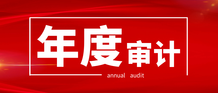 陽光控股有限公司2021年莆田校審計進點公告