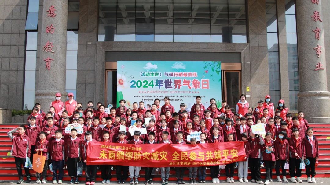 氣候行動最前線 氣象科普進校園——3.23世界氣象日走進博雅學校